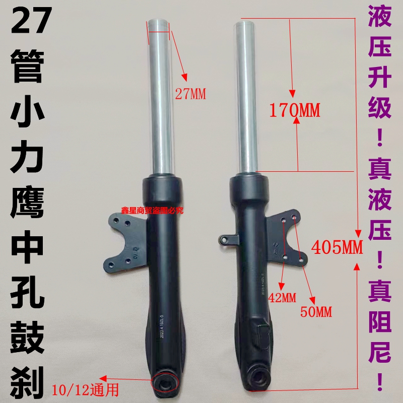 小力鹰原厂鼓刹碟刹液压超软