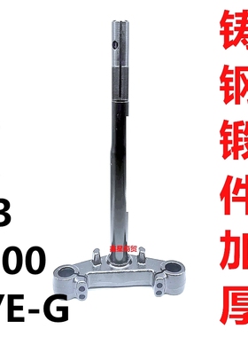 适配雅迪电动车冠能G3-100C/EG前叉方向柱下联板三星柱转向柱配件