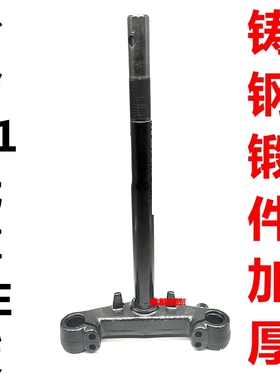 适配台铃电动车A1优享CE版hZD:TL1200DT-48H前叉方向柱联板三星柱