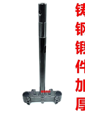 适配小刀电车泡泡糖国风版TDT23611Z前叉方向柱下联板三星柱升级