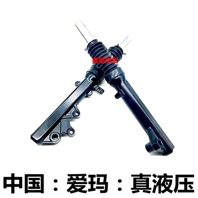 适配爱玛电动车前叉减震避震器