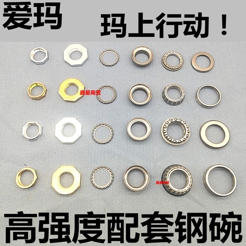 适配爱玛电摩60-72V车轴承升级