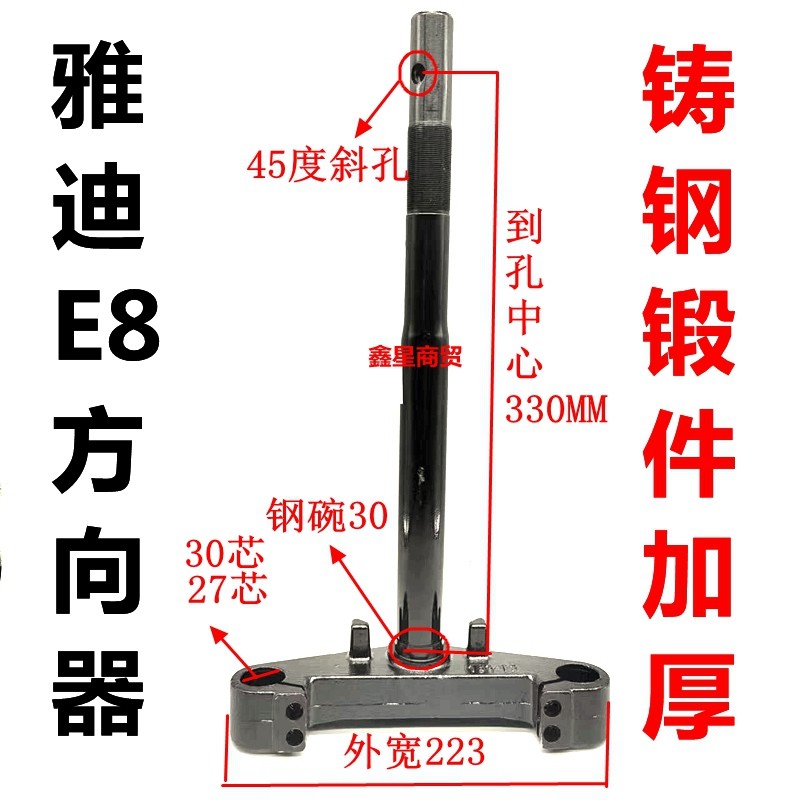 适配雅迪方向柱E8/E6/T2/T3/T1斜孔原装专用27管30管转向立柱三星