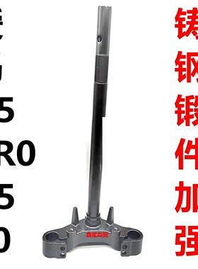 爱玛电动车前叉方向柱联板