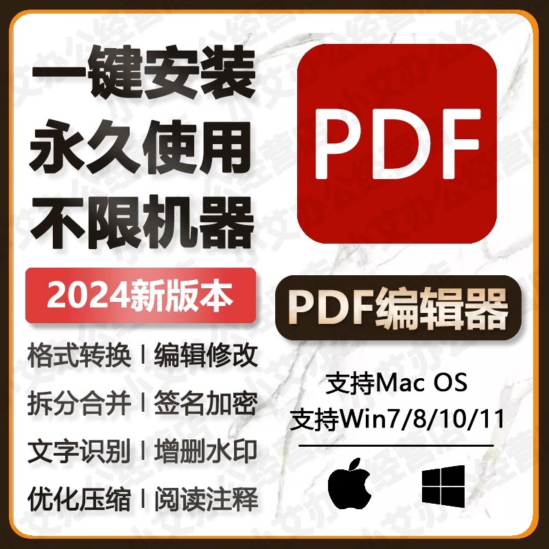 PDF转Word软件 PDF编辑器 修改拆分合并压缩阅读注释图片转换pdf