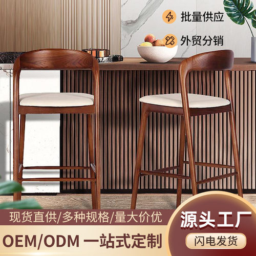 北欧实木家用吧台椅中复古岛台靠