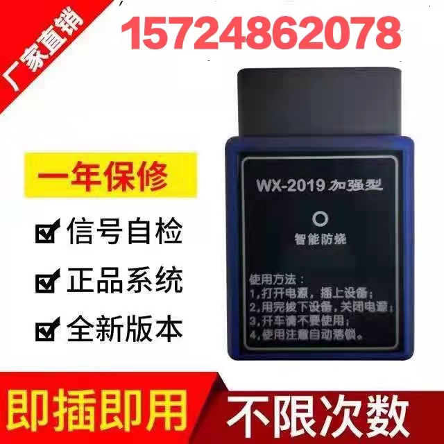 OBD里程直插型跑表器专用汽车走表器调表器跑表仪检测口汽车配件