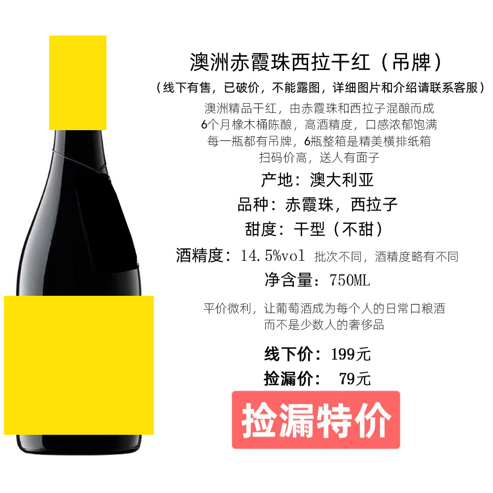 澳洲智利 赤霞珠西拉子黑皮诺半甜干红葡萄酒 澳大利亚原瓶进口