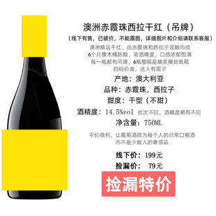澳洲智利 赤霞珠西拉子黑皮诺半甜干红葡萄酒 澳大利亚原瓶进口