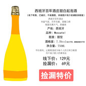 西班牙意大利 半干甜型莫斯卡托 干型Prosecco普洛赛克起泡酒