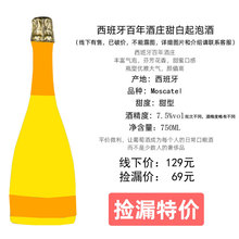 法国西班牙意大利 干型Prosecco普洛赛克起泡酒 莫斯卡托阿斯蒂