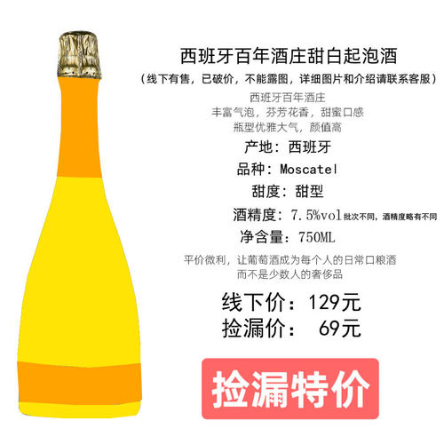 意大利Prosecco西班牙干型起泡酒