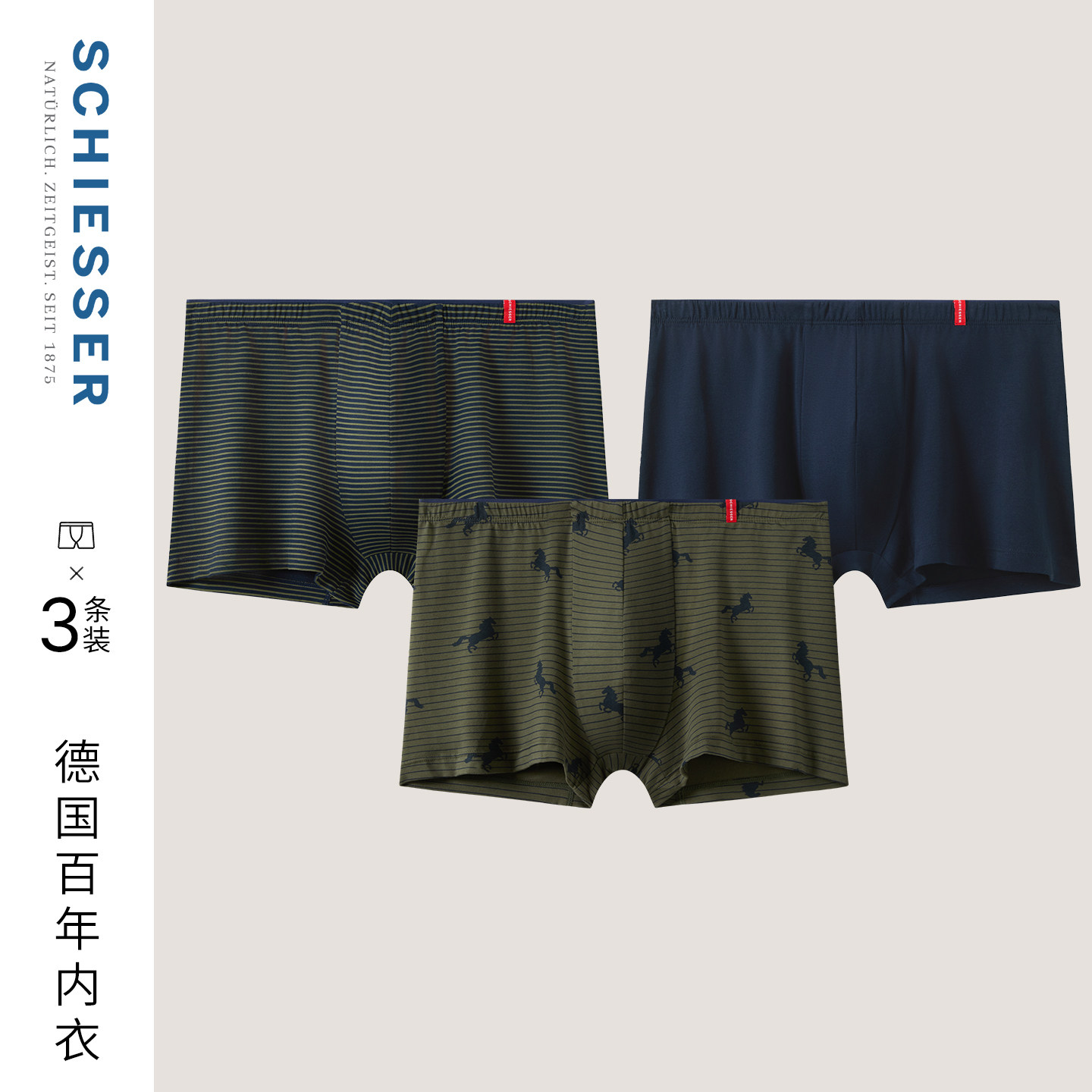3条装SCHIESSER舒雅26年秋新品男士棉质条纹印花透气中腰平角内裤