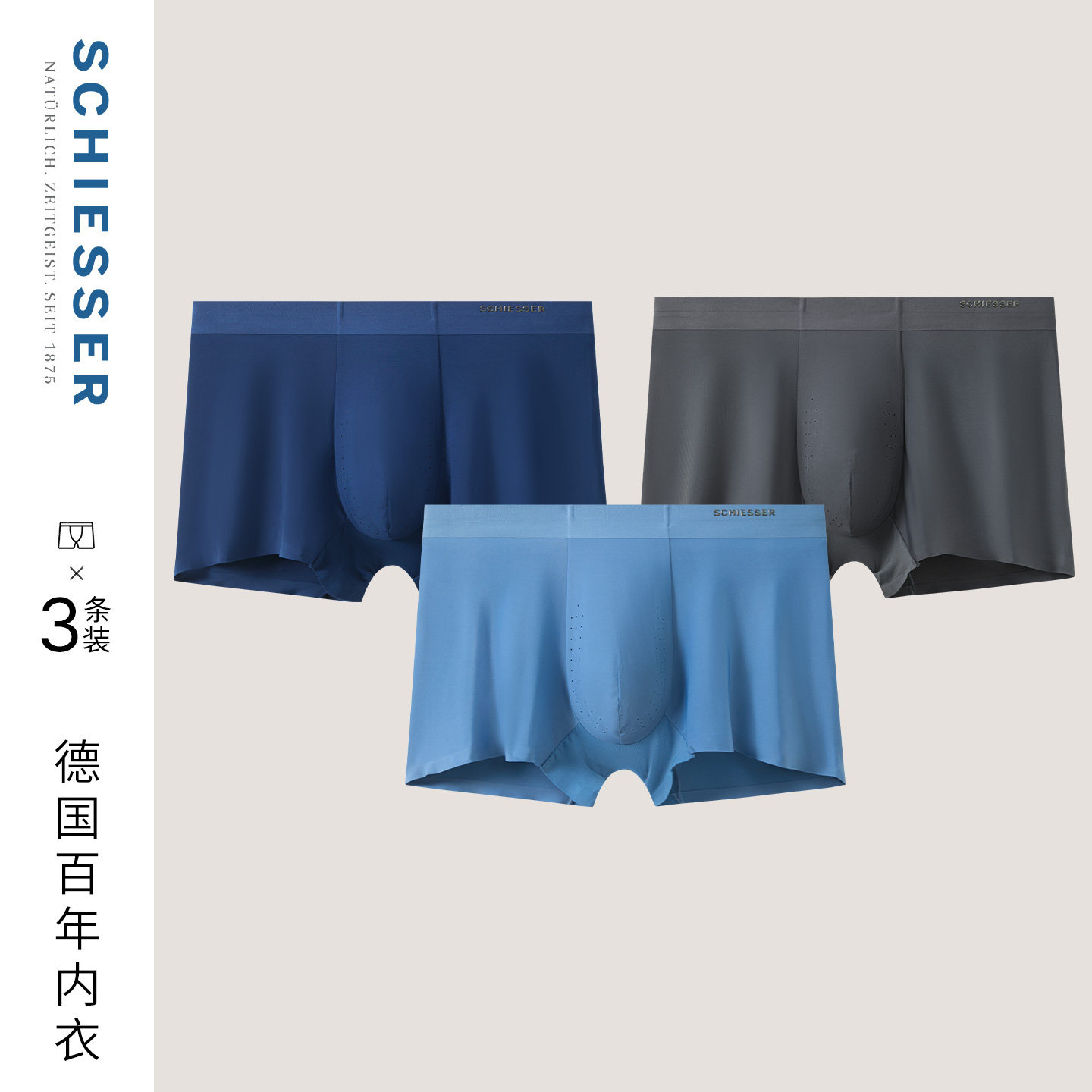 3条装SCHIESSER舒雅26年早春新品男士凉感布5A抗菌中腰平角内裤,女士内衣/男士内衣/家居服,男平角内裤,淘宝优惠券,粉丝福利购,淘宝优惠卷