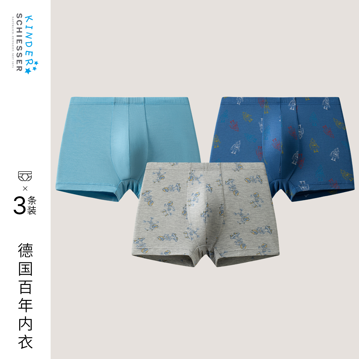 舒雅男童机器时尚平角内裤