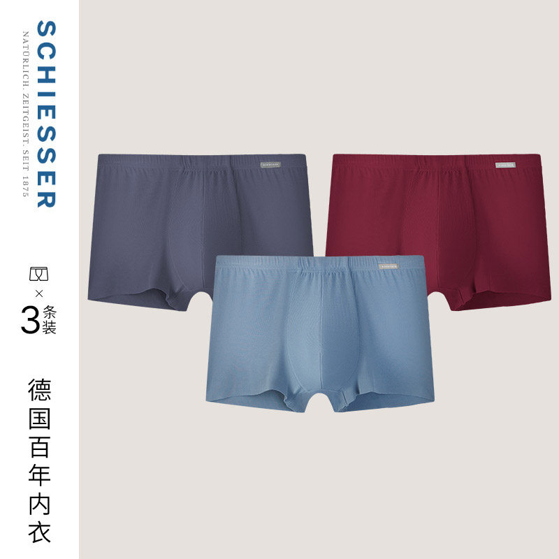 3条装舒雅男士抗菌50S环保随型裁无痕亲肤透气加大码中腰平角内裤,女士内衣/男士内衣/家居服,男平角内裤,淘宝优惠券,粉丝福利购,淘宝优惠卷
