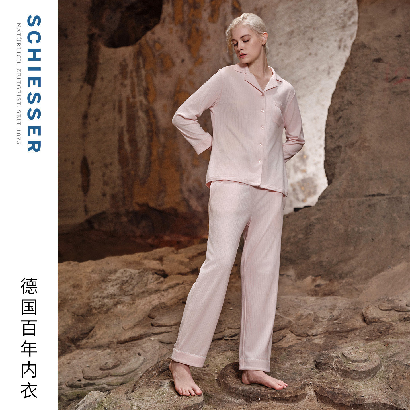 舒雅女士磨毛家居服套装