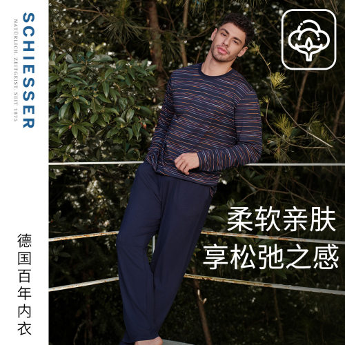 舒雅男士纯棉条纹家居套装