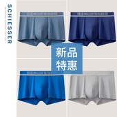 特惠清仓129元 任选3件 舒雅男50S天丝莫代尔平角内裤 大码 内裤