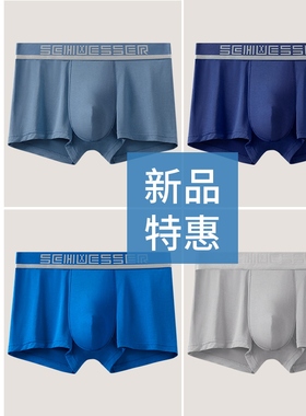 【特惠清仓129元任选3件】舒雅男50S天丝莫代尔平角内裤大码内裤