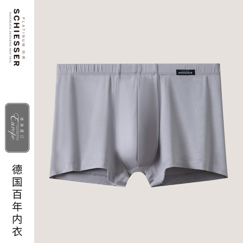 舒雅铂雅欧洲进口男士平角内裤