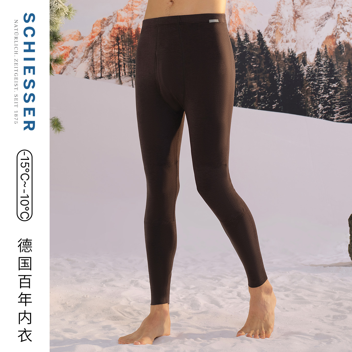 舒雅男士7A抗菌消臭防螨保暖裤