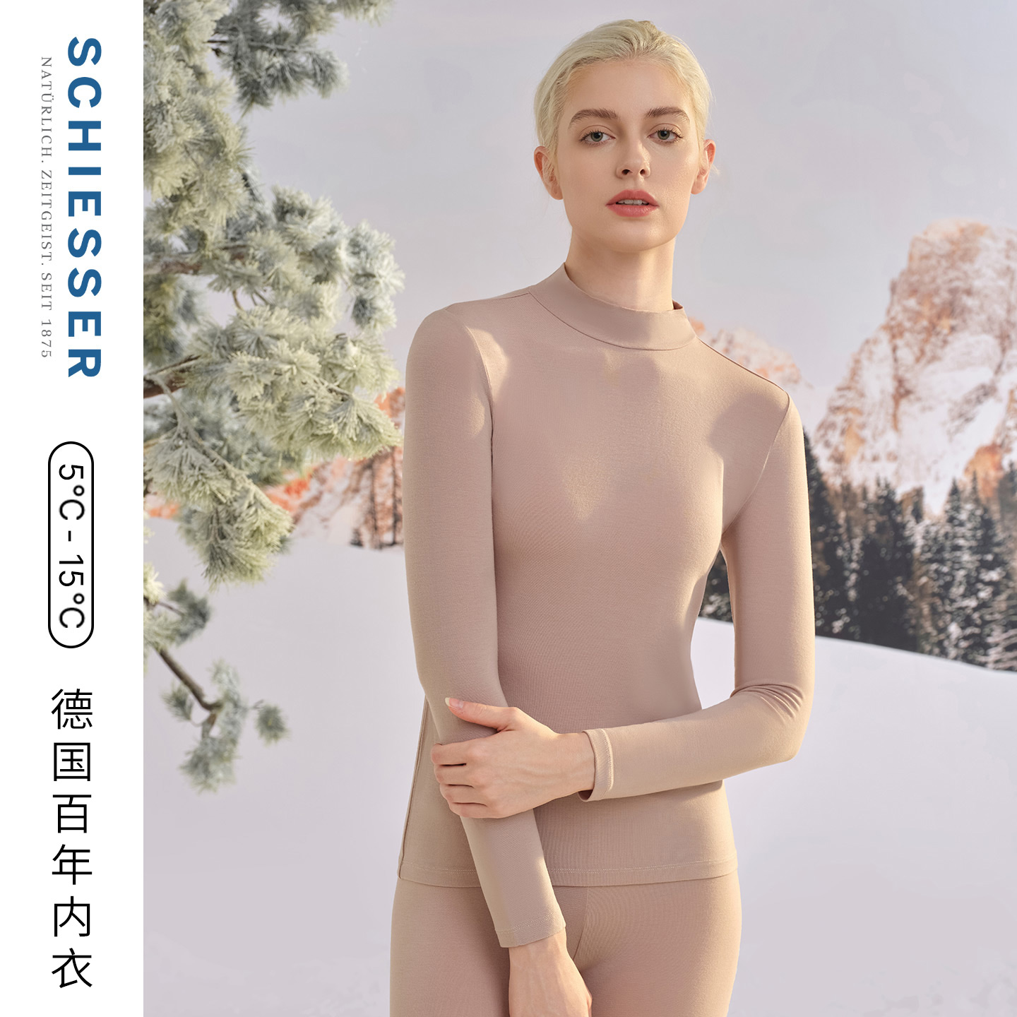 舒雅女士羊毛暖绒小高领保暖上衣