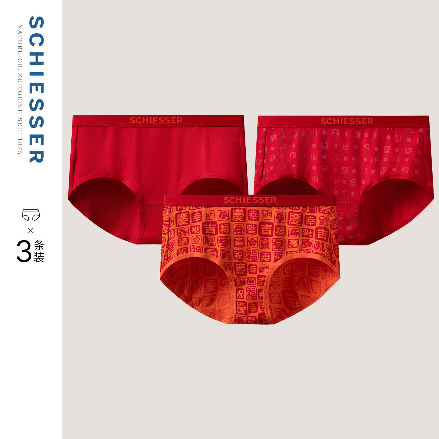 3条装舒雅25年秋冬新品女士长绒棉新年鸿运红品平角内裤福气满满,女士内衣/男士内衣/家居服,平角裤,淘宝优惠券,粉丝福利购,淘宝优惠卷