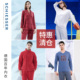 SCHIESSER舒雅男女士秋冬睡衣家居服套装 特惠清仓 睡裙睡袍