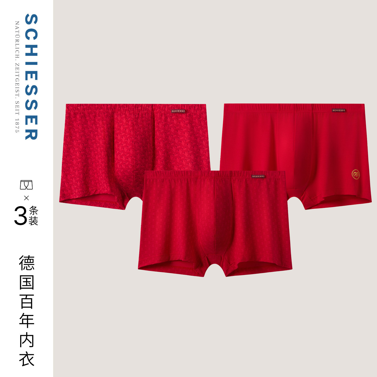 3条礼盒装舒雅26秋新品男士莫代尔鸿运本命年羊新年红品平角内裤