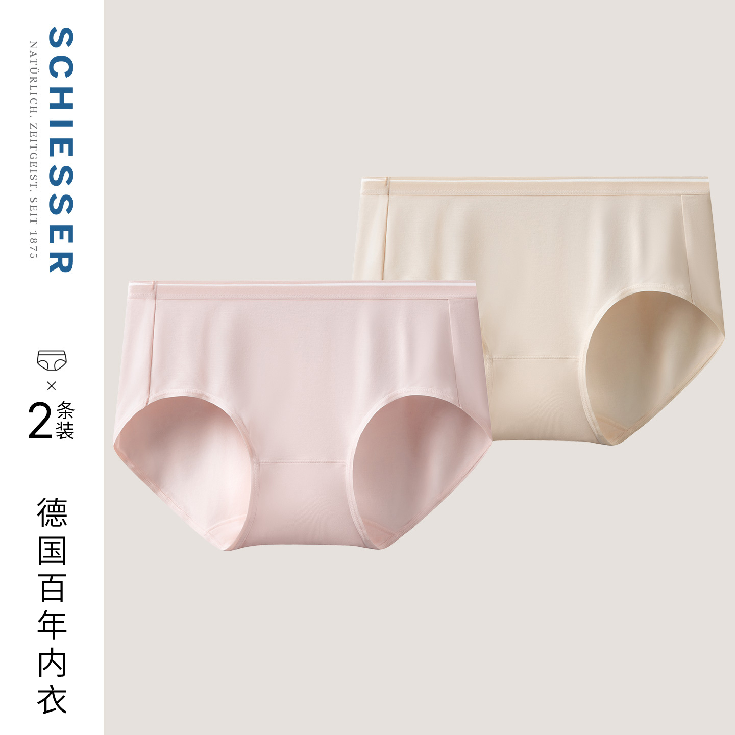 舒雅女士莫代尔桑蚕丝平角内裤