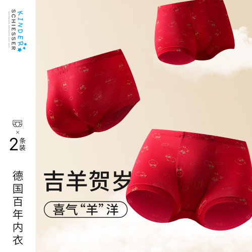 舒雅男童莫代尔鸿运平角裤2条装