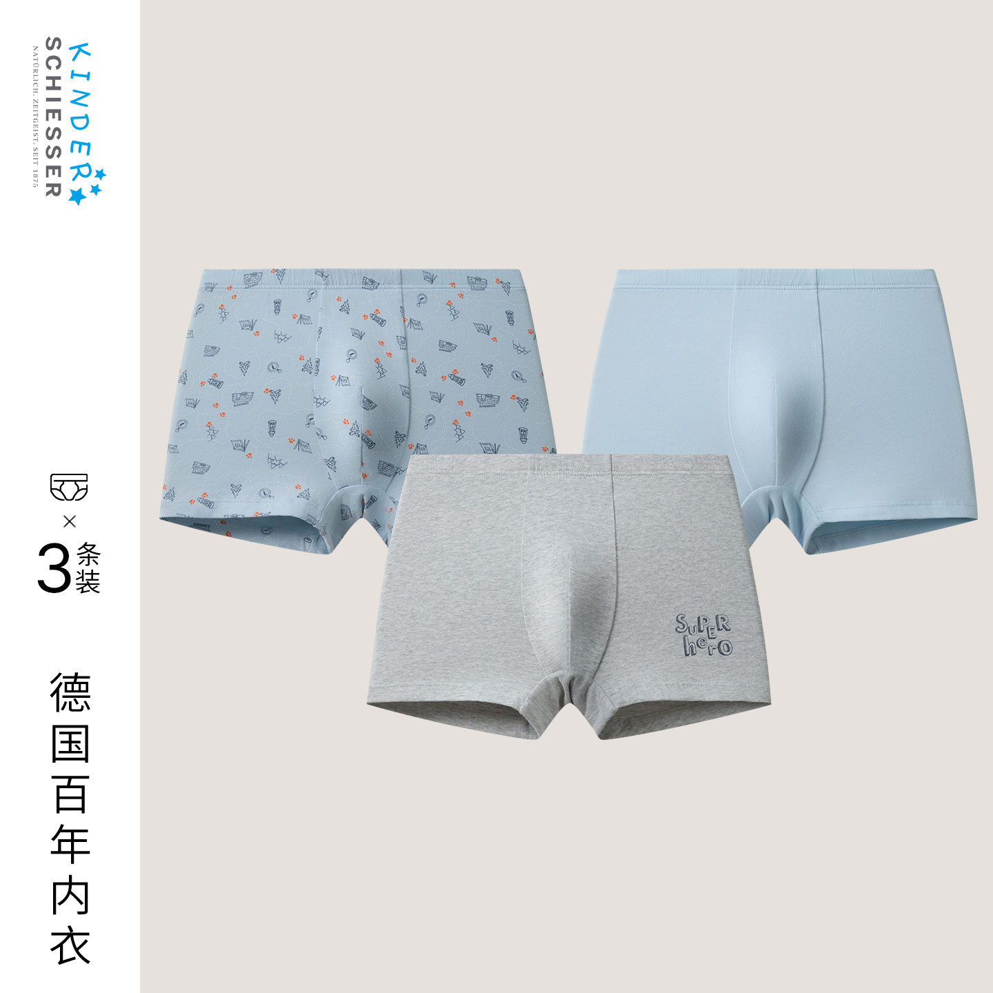 舒雅男童棉质超级英雄平角内裤