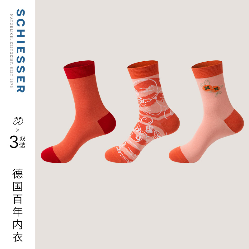 舒雅3双装男士舒美棉抑菌中筒袜