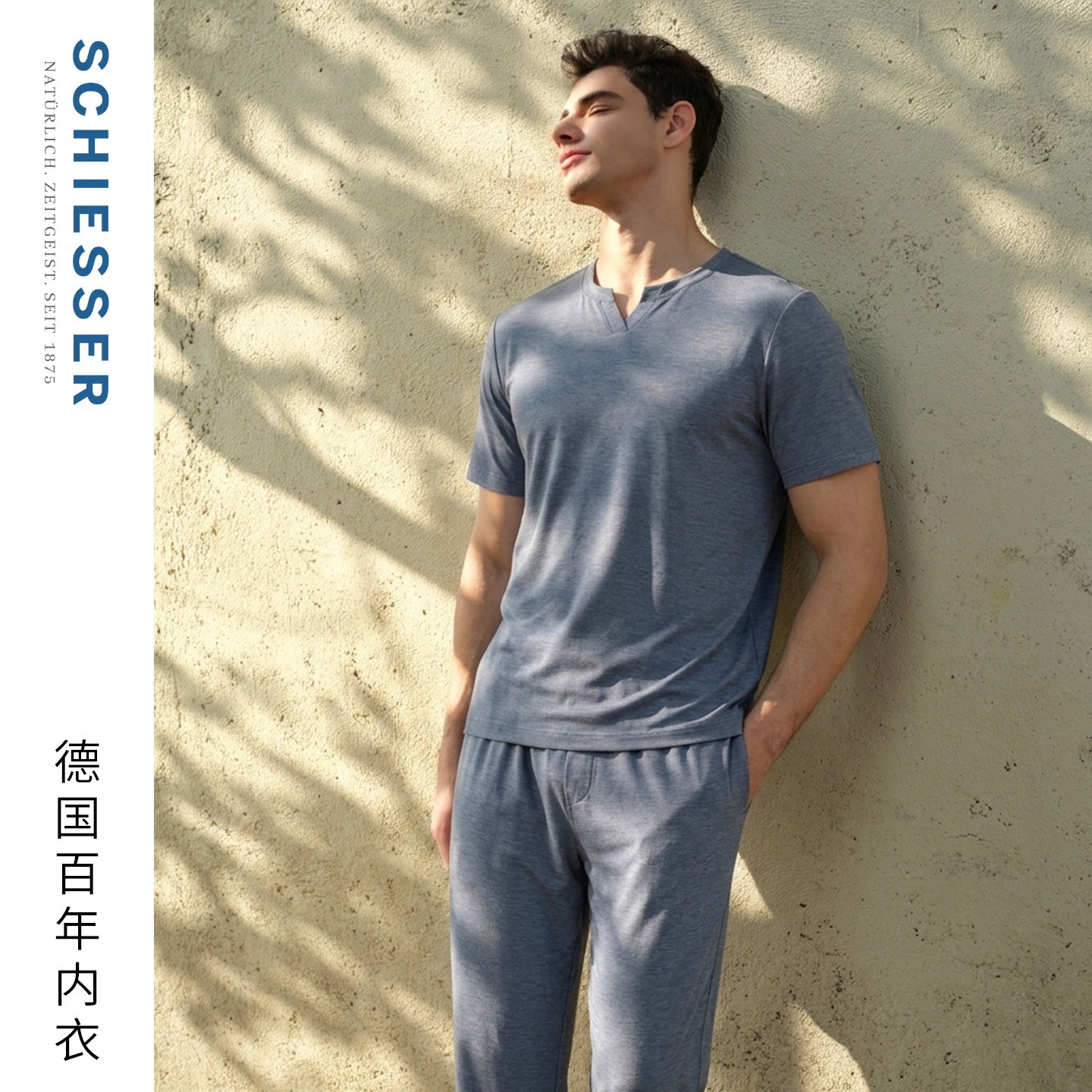 【商场同款】舒雅26春夏新品男士粘纤V领宽松大码睡衣家居服套装