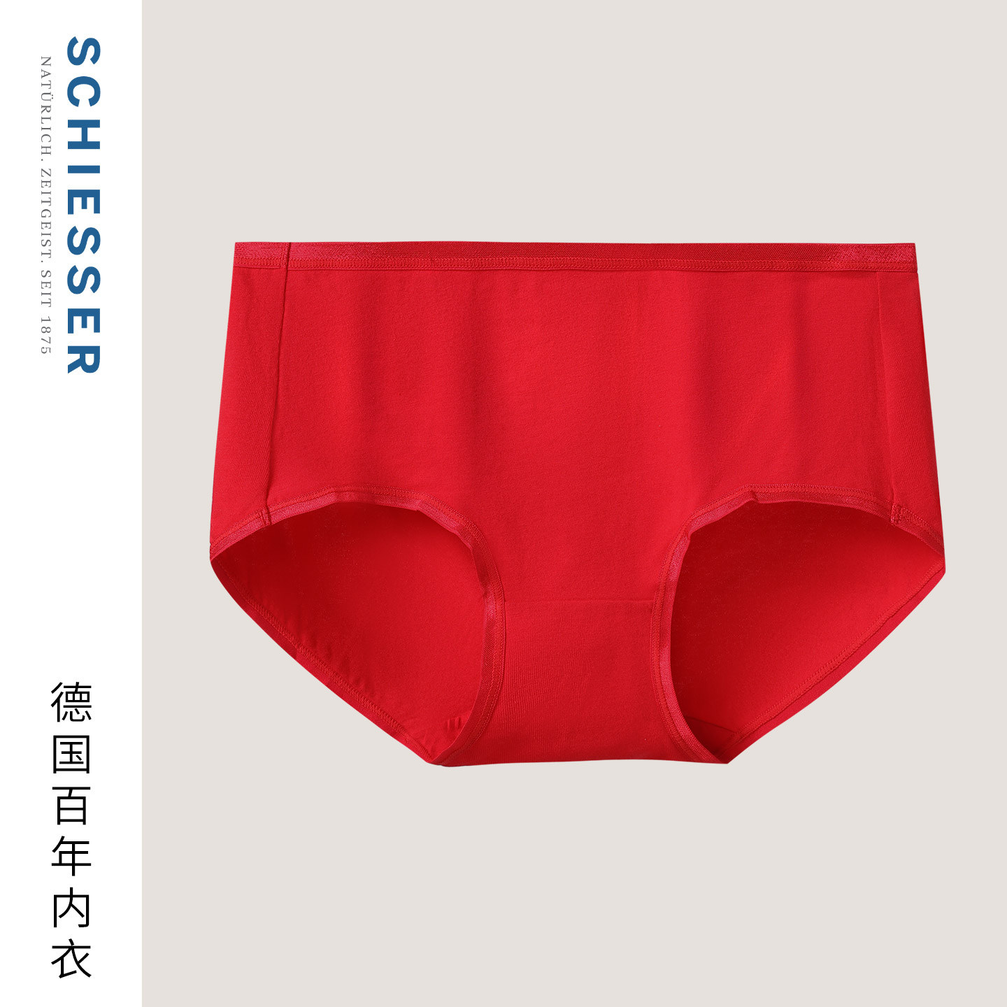 SCHIESSER舒雅26年秋新品女士棉质新鸿运本命年红品中腰平角内裤