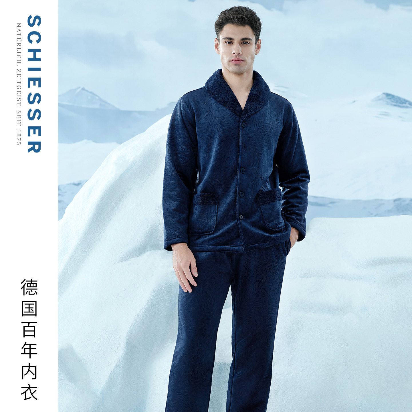 舒雅男士舒棉绒加厚家居服套装