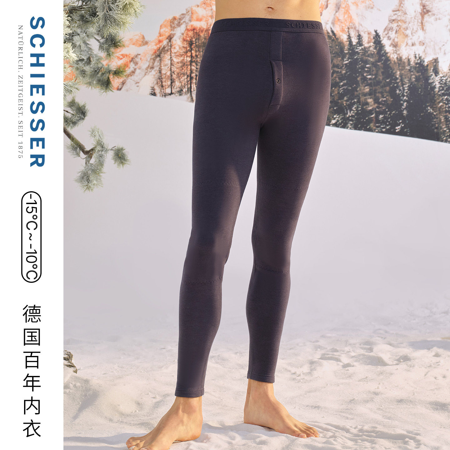 【角鲨烷润肤3A抗菌】舒雅25年秋冬新品男士双面磨毛加厚保暖裤,女士内衣/男士内衣/家居服,保暖裤,淘宝优惠券,粉丝福利购,淘宝优惠卷