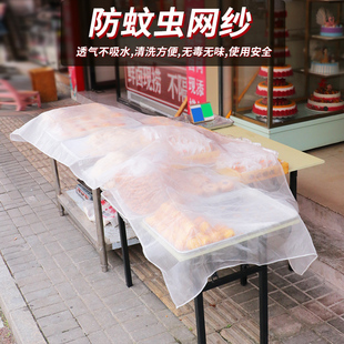 商用防蚊网纱罩餐饮摆摊防苍蝇食物透气网眼盖布加厚80目尼龙网布