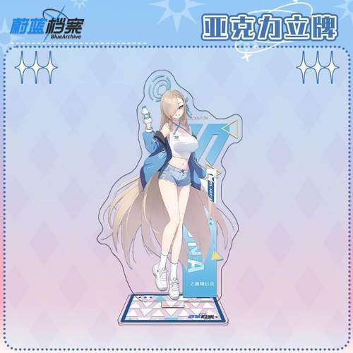 蔚蓝档案立牌亚克力周边桌面摆件