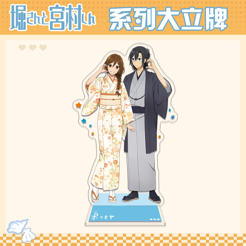 堀与宫村周边亚克力立牌人形摆件