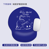 下雨猫咪护腕鼠标垫硅胶防滑硅胶笔记本电脑键盘托鼠标垫护腕定制