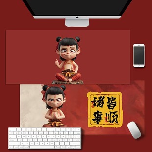 哪吒超大橡胶鼠标垫电脑锁边电脑游戏键盘书桌垫学生防滑桌垫定制