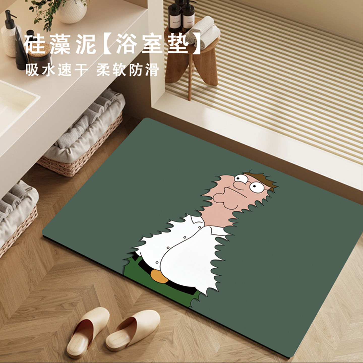 恶搞之家软硅藻泥地垫卫生间浴室吸水垫脚垫卧室软地垫浴室垫定制图片