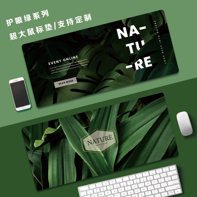 创意绿植护眼超大天然橡胶鼠标垫锁边电脑键盘书桌办公室防滑桌垫