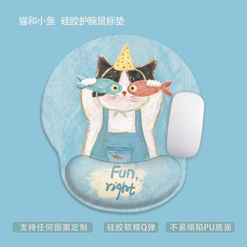 猫和小鱼鼠标垫硅胶防滑硅胶笔记本电脑键盘护腕鼠标护腕键盘腕托