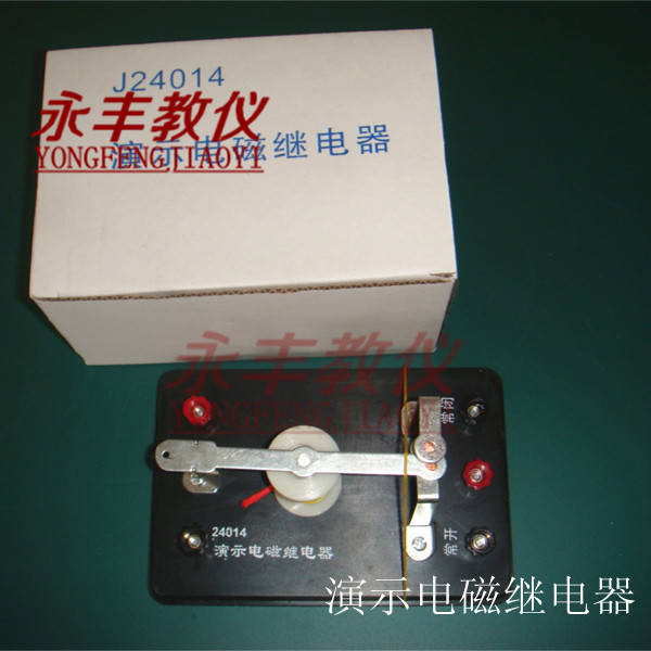 J24014演示电磁继电器 物理仪器 电磁学仪器  教学仪器
