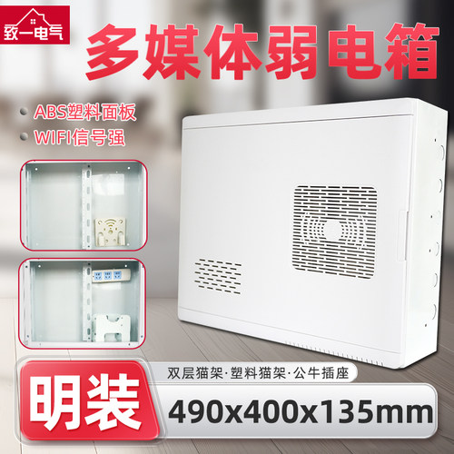 弱电箱集线箱网络布线箱