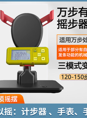 万步有约计步器机械表自动上发条上链弦手环摇步数静音手机摇步器