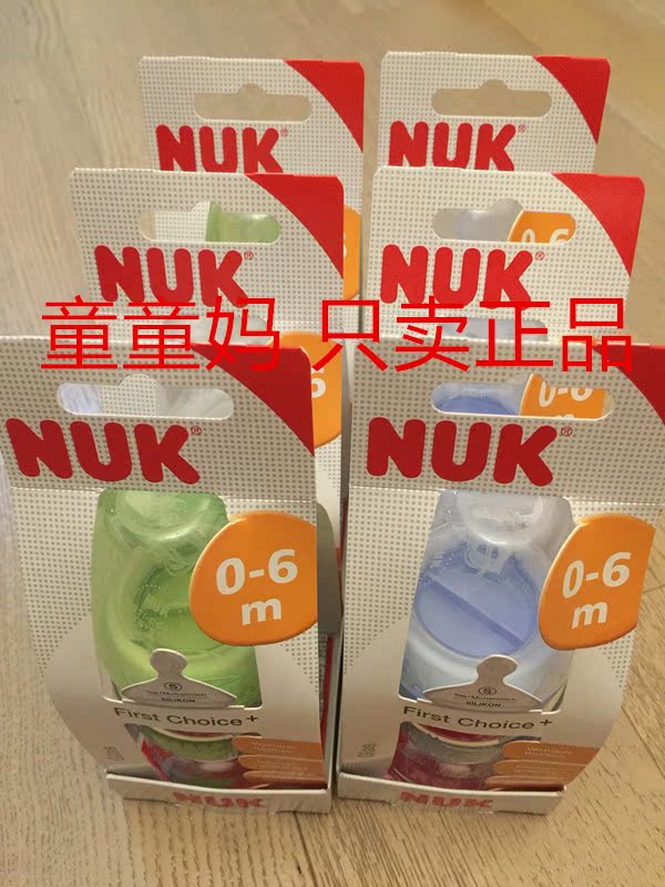德国原装NUK奶瓶宽口径玻璃奶瓶新生儿宝宝防胀气奶瓶120/240毫升在类目 尿片/洗护/喂哺/推车床, 奶瓶/奶瓶相关, 奶瓶中 - 来自Buy2taobao.com提供专业的淘宝代购服务